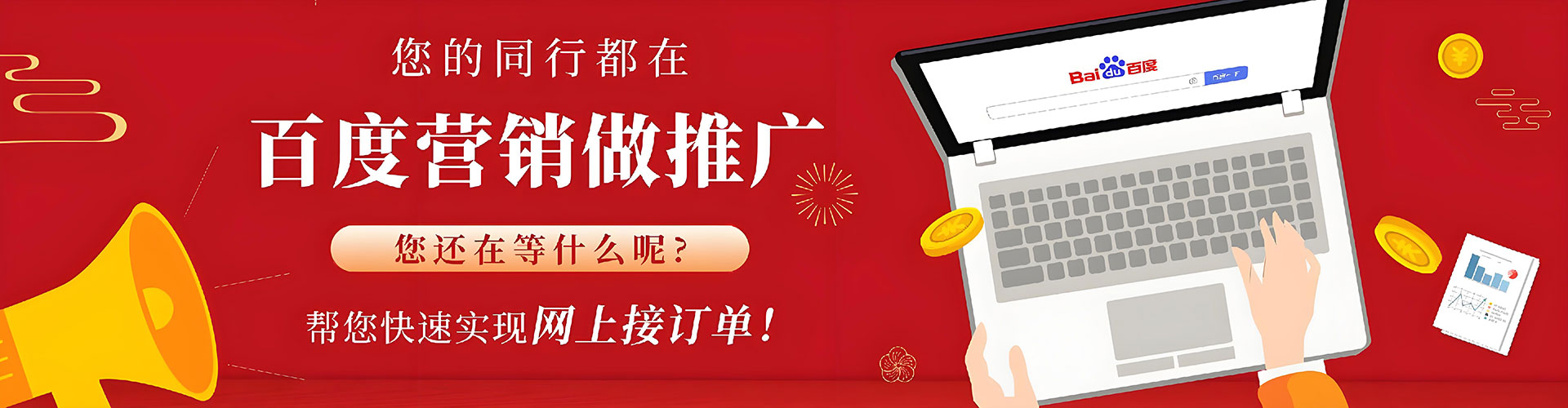 琼中百度如何推广